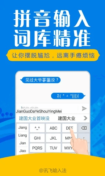 讯飞输入法手机版下载最新版本,实地数据分析计划&amp;5DM_v3.678