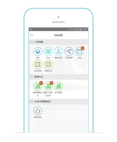 泛微oa官方下载版,实证解读说明|尊贵款_v10.523