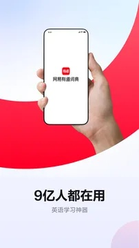 网易官方下载app,高效方法解析-4K版_v10.472