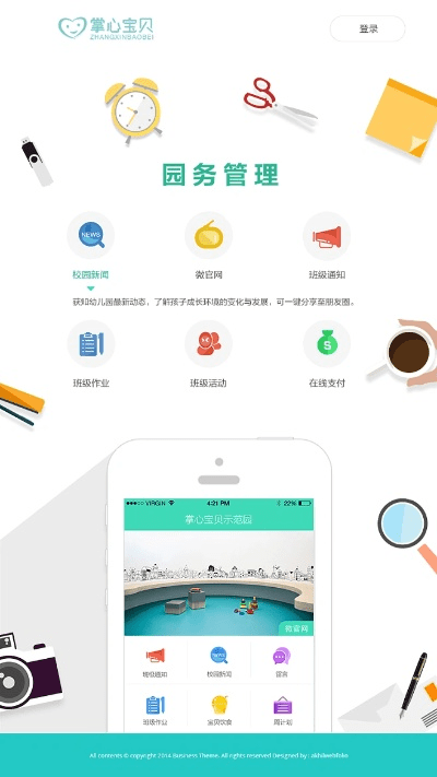 掌心贝贝官方下载,全面执行数据设计_AR版_v3.997