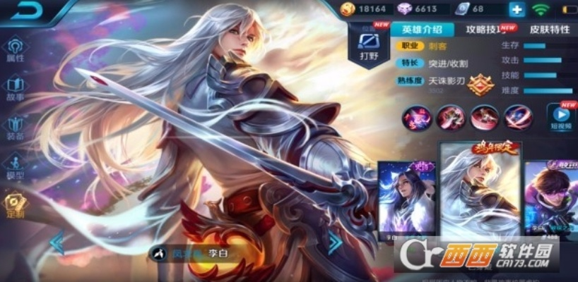 新版本李白铭文5级，经济方案解析_交互版1_v1.456软件评测介绍