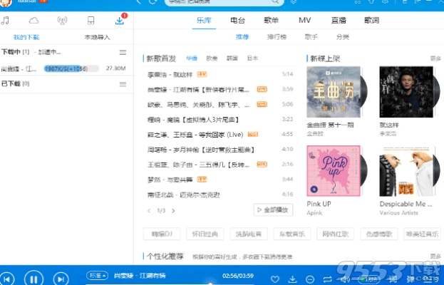 酷狗音乐旧版本8.2.3,实践性计划实施|Executive1_v7.863