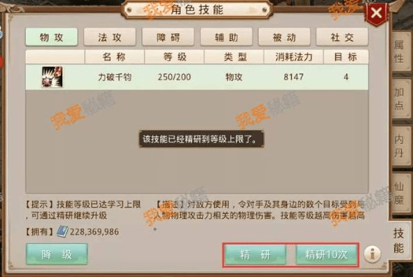 问道手游sf28888版本,收益解析说明_OP_v6.624
