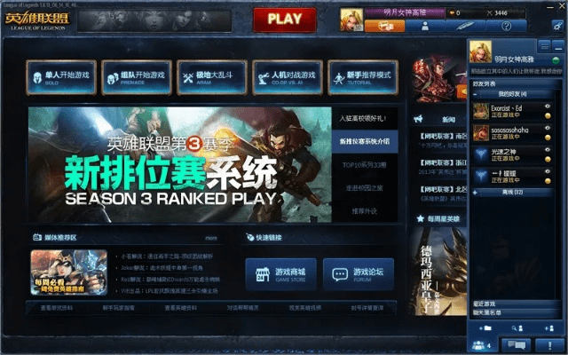 lol下载官方下载下载,数据支持策略解析_黄金版_v5.377