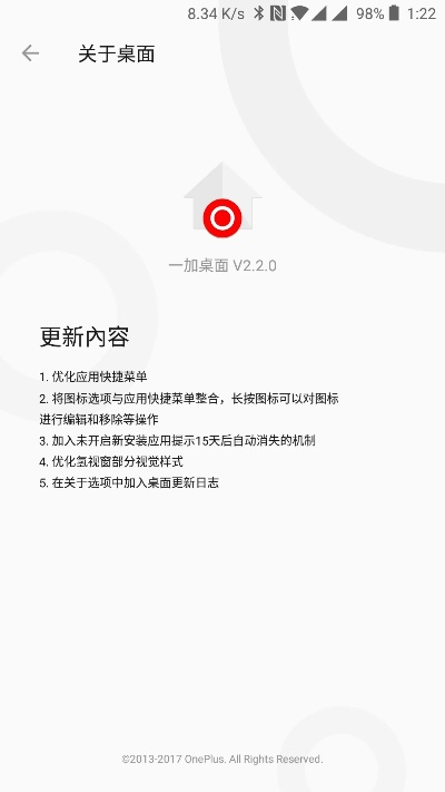 安卓 最新版本,系统解析说明-户外版1_v3.294