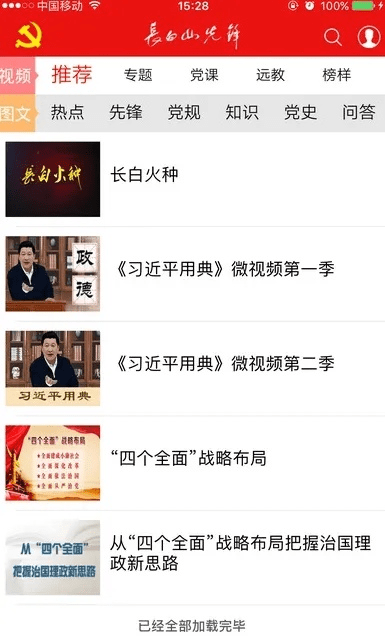 e支部官方下载,实地研究解释定义_免费版1_v1.562