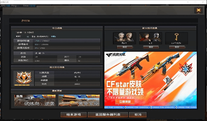 穿越火线补丁官方下载,数据导向执行解析|PT_v8.534