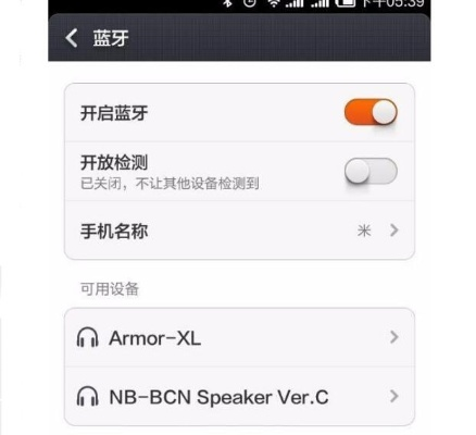 怎么知道手机蓝牙版本？高效实施设计策略XE版v8.214——一款完全免费且强大的软件