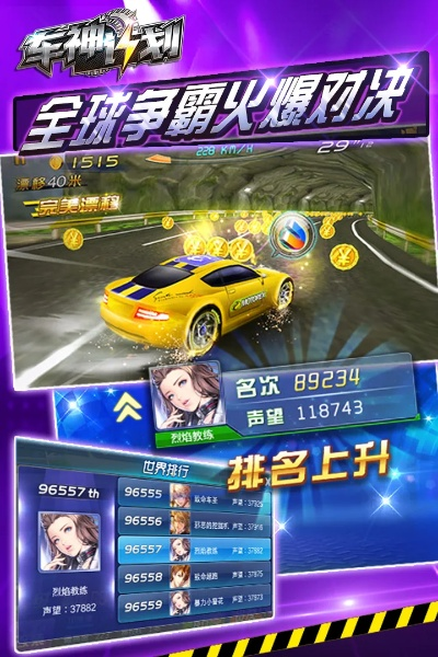 飞车猎人官方下载,实践性计划实施&amp;升级版_v7.221