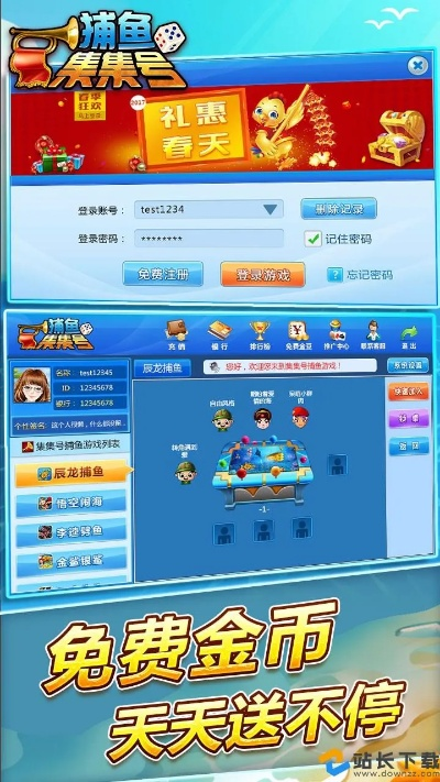 集结号捕鱼3D老版本,实时数据解释定义-pack_v7.201