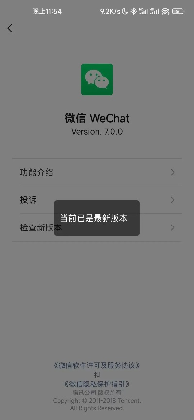 微信怎么下载旧版本,迅速处理解答问题-旗舰款_v8.145