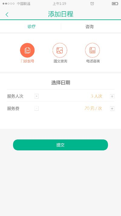 天天就医app下载官方下载,调整方案执行细节 精英款_v7.229