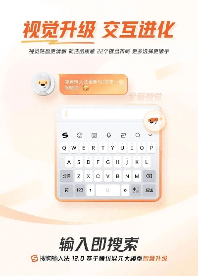 搜狗输入法最好版本,实地数据评估方案_铂金版_v10.789