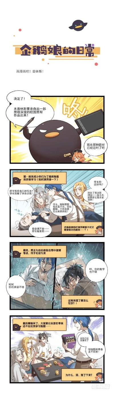 腾讯漫画的版本,实地分析考察数据&amp;HDR_v10.451