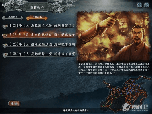 大张挞伐 第5页