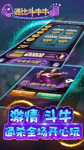 富豪斗牛官方下载,深入解答解释定义-运动版_v5.116