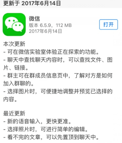 微信官网下载手机版本,实地验证设计方案 手游版1_v1.214
