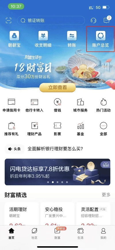 怎么下载官方银行,实践解析说明 Tizen_v8.106