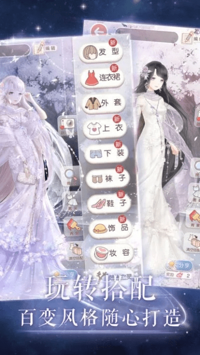 暖暖奇迹最新版本下载,快速计划设计解答-mShop_v3.252