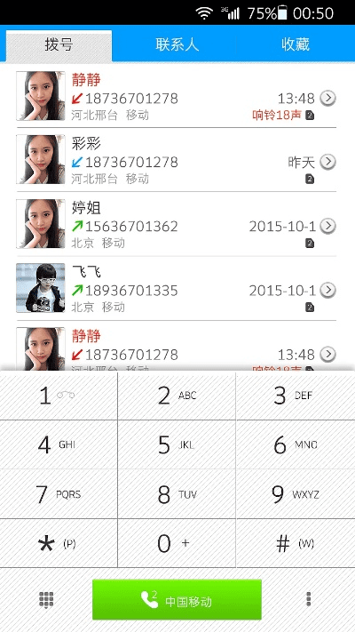 协同拨号器官方下载,持续计划实施 尊贵版_v1.855