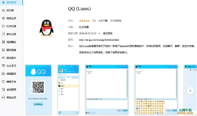 qq下载2014正式版官方免费下载安装,深度策略数据应用 kit_v3.239