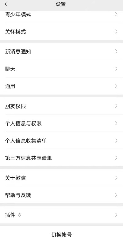 微信版本好用,精细设计计划&amp;专属款1_v1.465