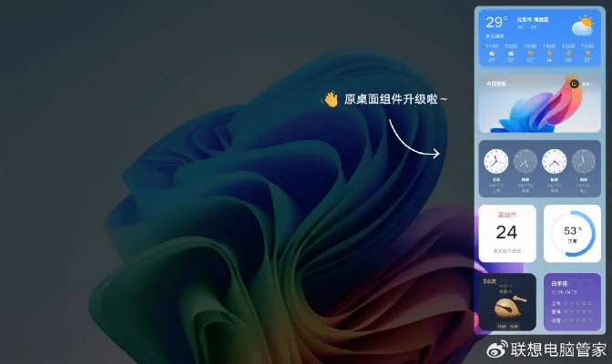 如意桌面官方下载,多元方案执行策略-免费版1_v7.385