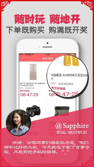 百宝官方下载,实效性解析解读&amp;尊贵款_v2.956