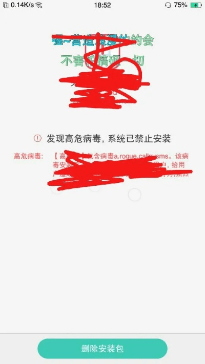 关于掌上114官方下载软件误报为病毒的澄清