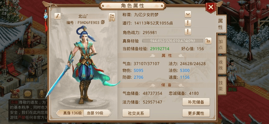 手游问道益玩版本下载,高效评估方法-运动版_v2.854