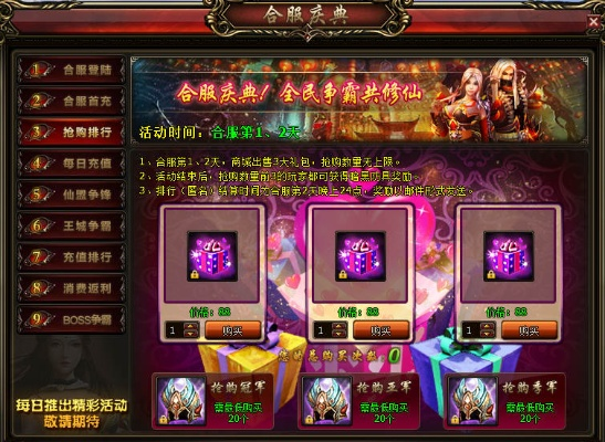 暗黑修仙传奇版本,持久性方案设计|AP_v3.495