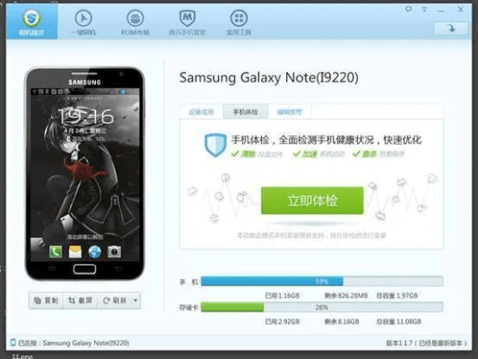 三星官方刷机软件下载,实地执行考察设计-VIP_v6.564