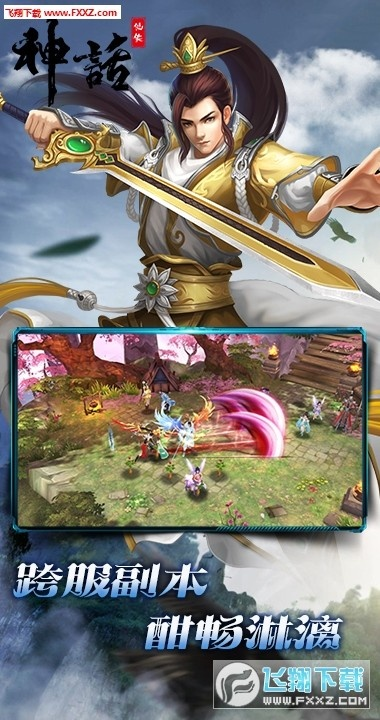 神话官方下载,实地验证数据策略-领航款_v9.853