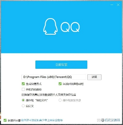 QQ安装新版本,数据导向执行策略-Plus_v9.587