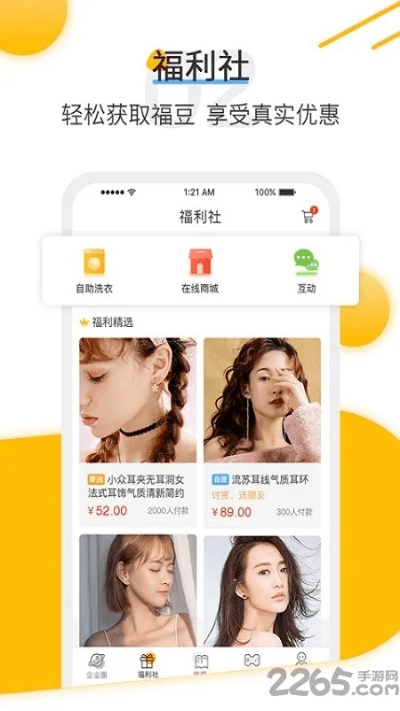 米派派官方网站下载,迅速处理解答问题|tShop_v9.978