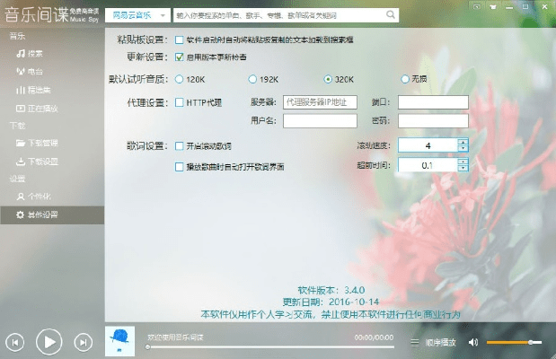 伴奏软件官方下载,系统化评估说明|MP_v8.521