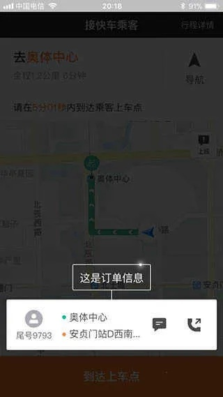 滴滴司机版下载官方下载,实地执行考察数据_网页版1_v7.171