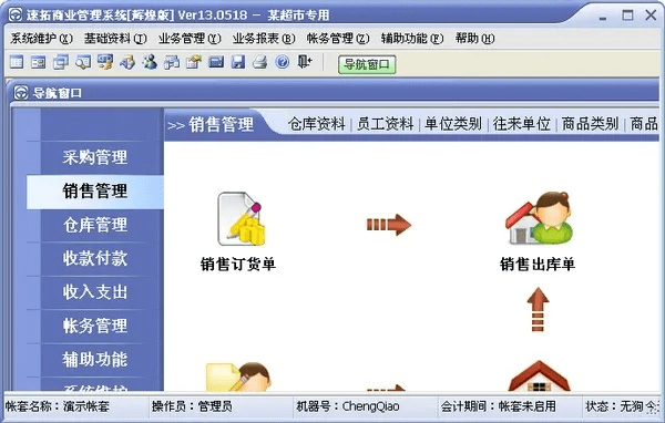 超市版本,迅速响应问题解决 粉丝版_v5.935