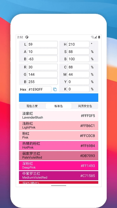 颜色app官方下载,高效评估方法|钻石版1_v10.629