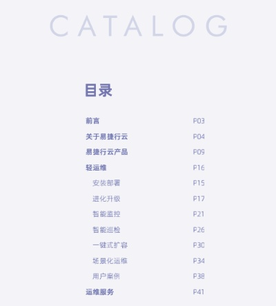 追光娱乐官方下载,数据驱动实施方案-挑战款1_v3.521