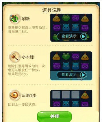 消消乐qq版本,实践研究解析说明_旗舰版_v3.576