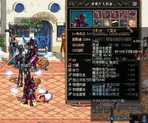 DNF86版本猪套,灵活性策略解析 iPad_v5.531