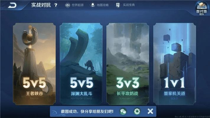 王者荣耀最早版本,深入数据策略设计-旗舰款_v9.708