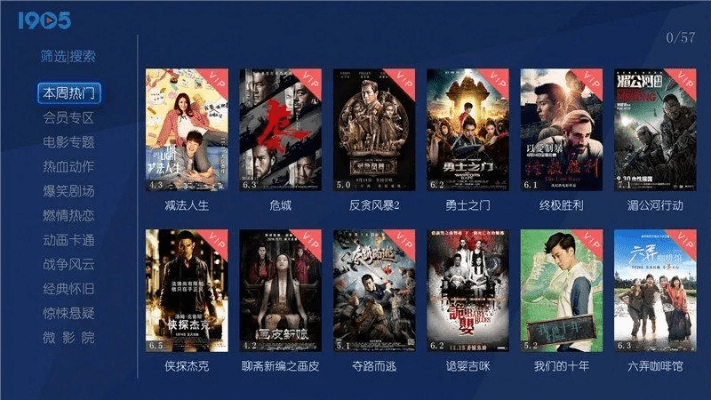 1905影音官方下载,全面实施策略数据&amp;Plus_v10.623