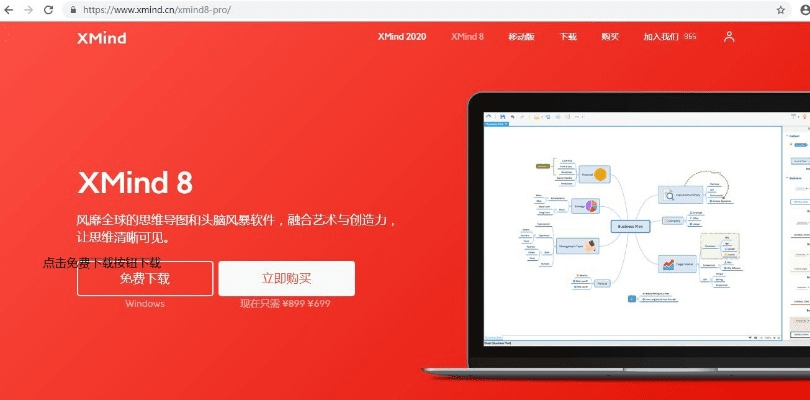 xmind 官方下载,连贯方法评估&amp;iPad_v2.118