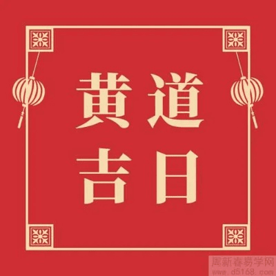 黄道吉日官方下载,实地数据验证实施-iShop_v3.800