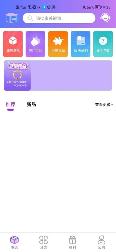 掌上魔盒官方下载,数据导向解析计划-完整版_v1.952