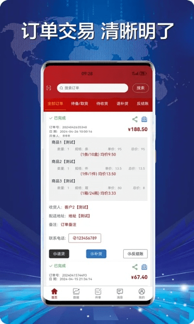 银河财神通官方下载,数据引导计划设计 终极版_v6.750