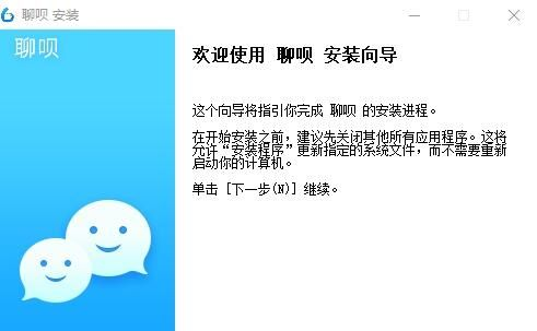 聊呗app官方下载,深入执行数据策略 UHD版_v1.312