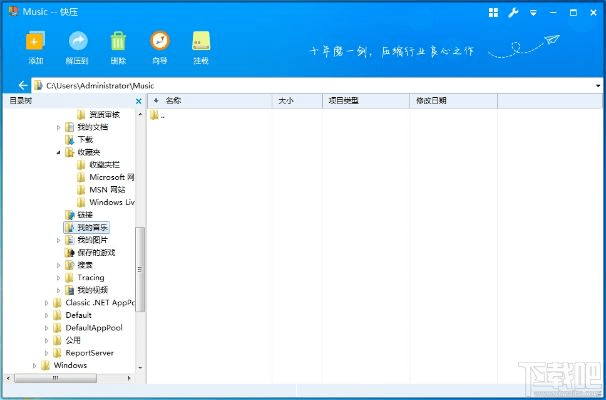 快压官方下载,专家说明解析 L版_v3.735
